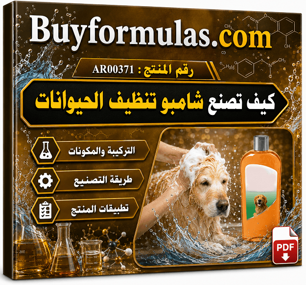 صناعة شامبو القطط والكلاب