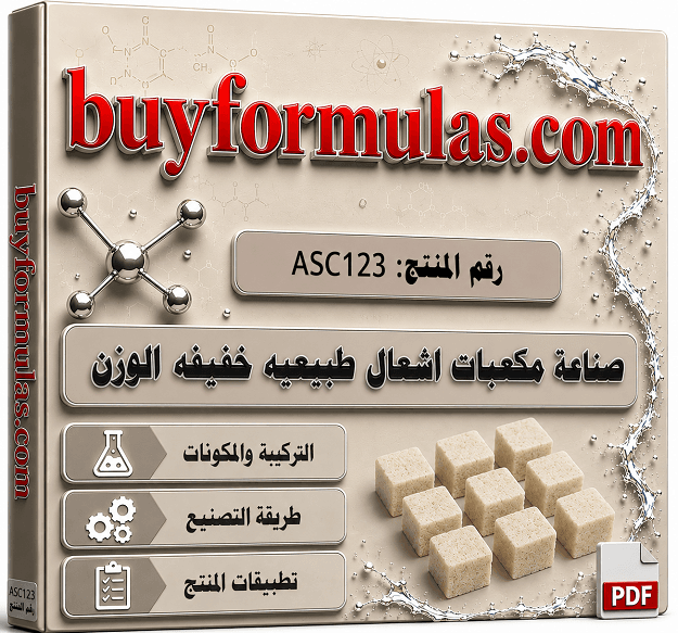 صناعة مكعبات اشعال خفيفة الوزن وطبيعية صديقه للبيئة  