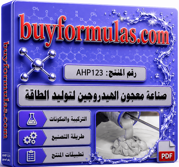 صناعة معجون وقود الهيدروجين لأغراض الاشعال وتوليد الطاقه