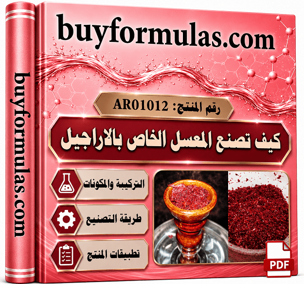 كيف يصنع معسل التفاحتين الفاخر