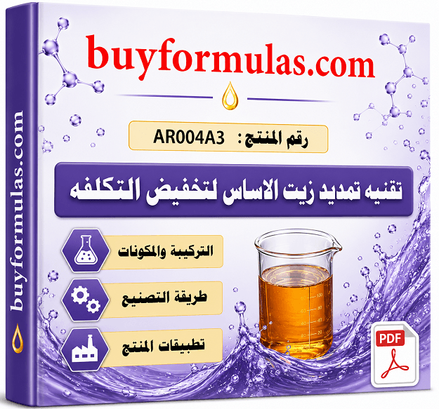 تقنيه تمديد زيت الأساس لتخفيض التكاليف
