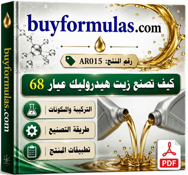 كيف يصنع زيت الهيدروليك 68