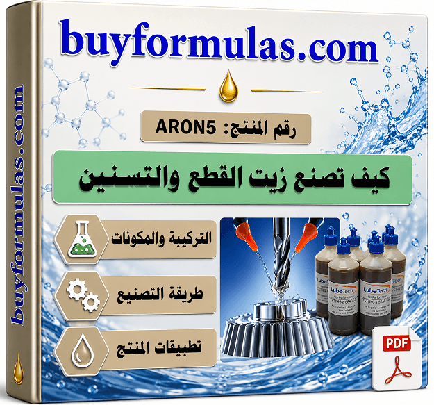 صناعة زيت التسنين والقطع الخاص بأعمال الخراطة والاعمال المعدنية