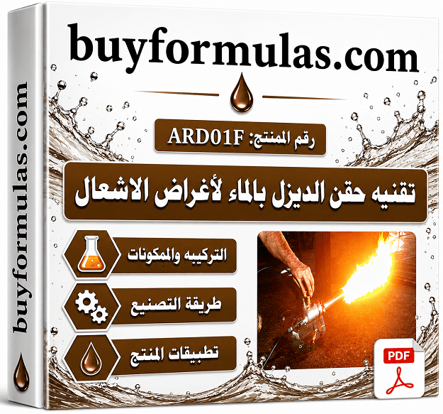 صناعة وقود ديزل مع ماء للاشعال والتوليع تقنية حقن الديزل بالماء