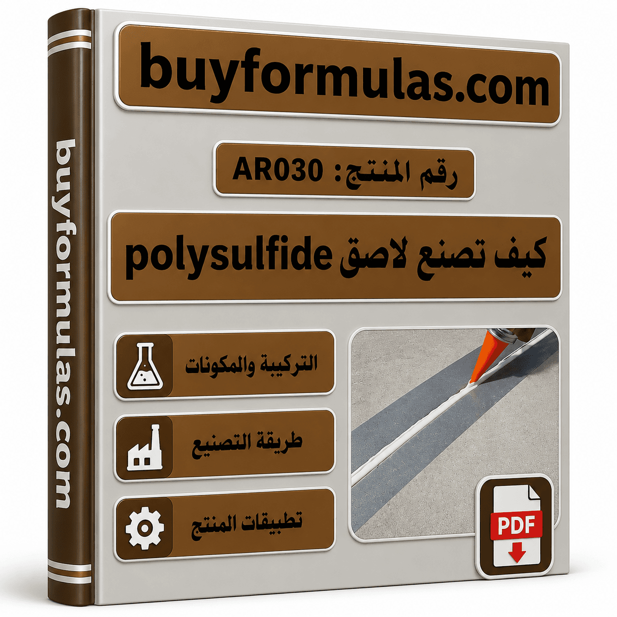 كيف يصنع لاصق البولي سلفايد