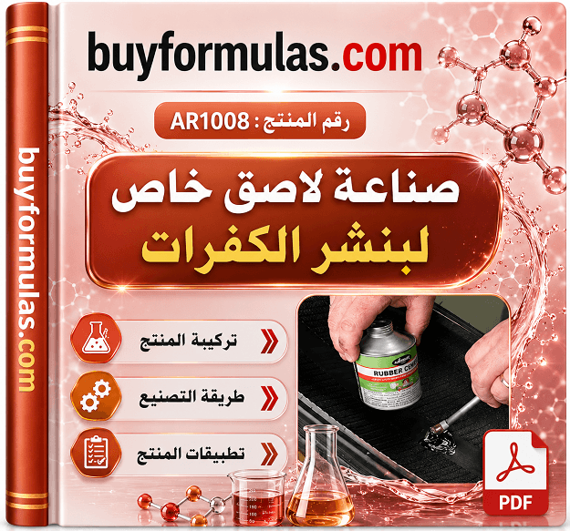   صناعة مضاد البنشر مانع تسرب الهواء من اطارات وكفرات السيارات