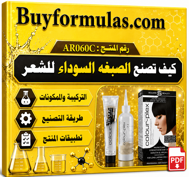 كيف تصنع صبغه الشعر الاسود