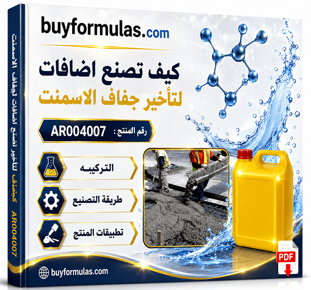 كيف تصنع اضافات تأخير زمن الشك