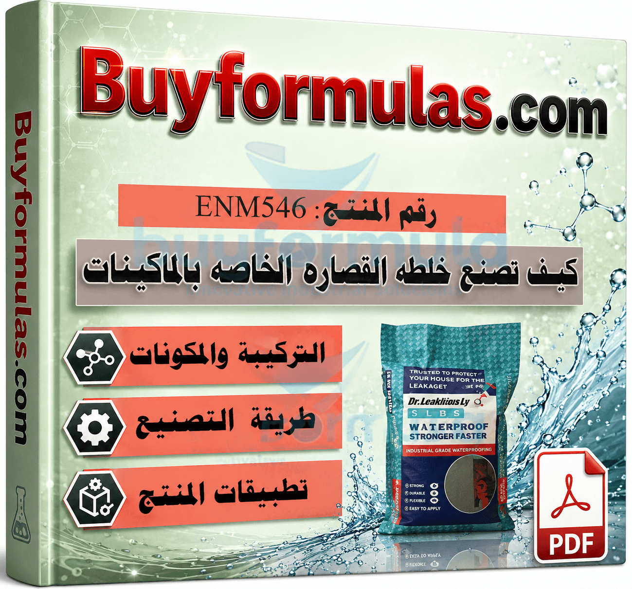 صناعه باودر قصاره عازل للحراره والرطوبه