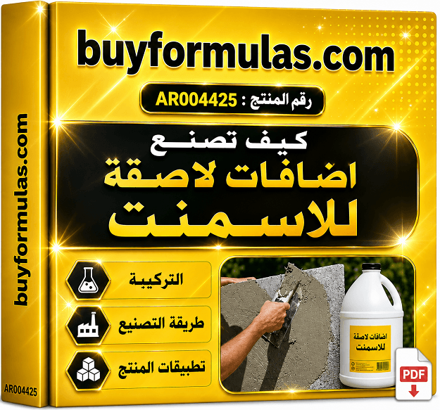 كيف تصنع غراء الاديبوند الخاص باعمال الاسمنت والبناء