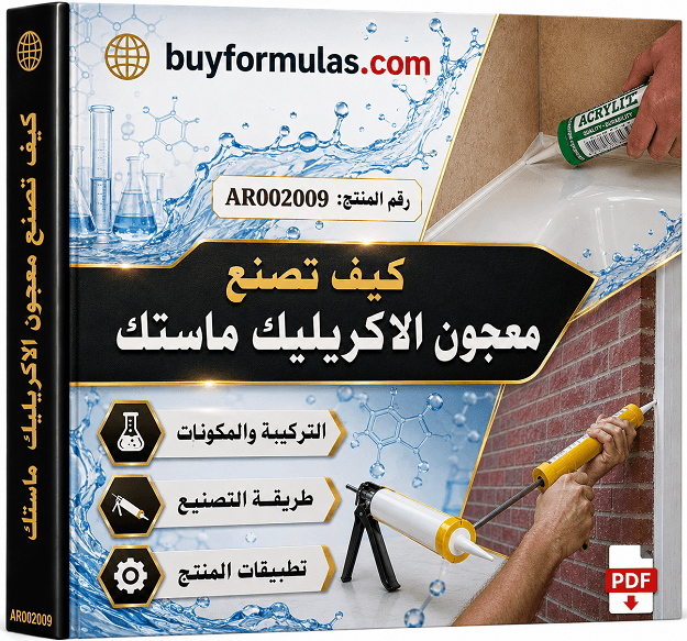 كيف تصنع معجون الاكريليك ماستيك