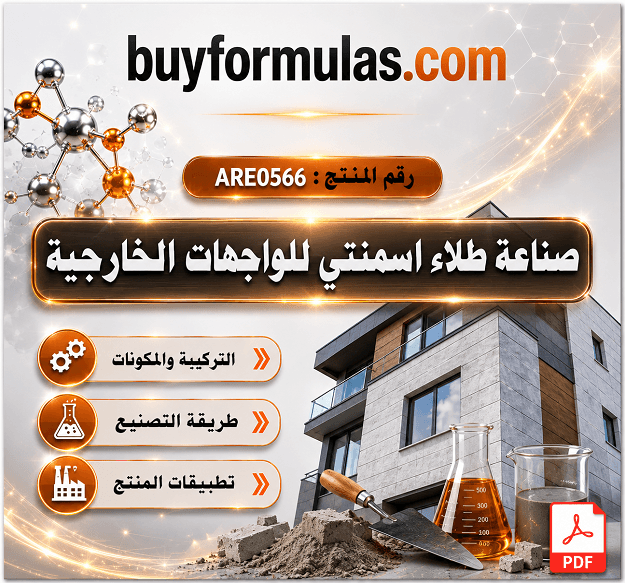 صناعة معجون طلاء اسمنتي ديكوري للتجميل الخارجي