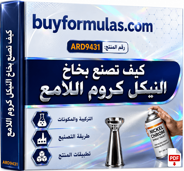 صناعه سبراي بخاخ طلاء كروم فضي لامع 