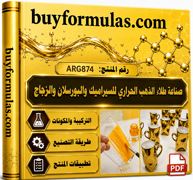 صناعه ماء الذهب طلاء ذهبي حراري للزجاج والبورسلان 