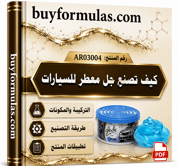 صناعة جل معطر السيارات