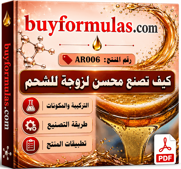كيف يصنع محسن لزوجه الشحم تحسين المطاطيه وعرق الشحم