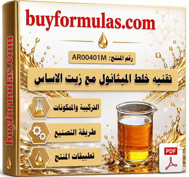 تقنيه خلط زيت الأساس المكرر مع كحول الميثانول