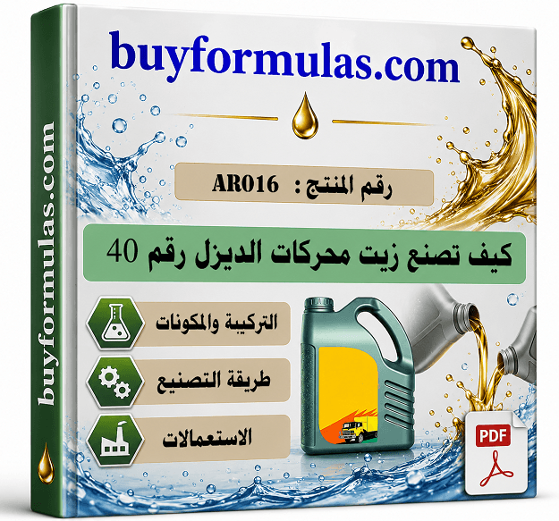 صناعة زيت محركات الديزل القديمه CD SAE 30, SAE 40, SAE 50