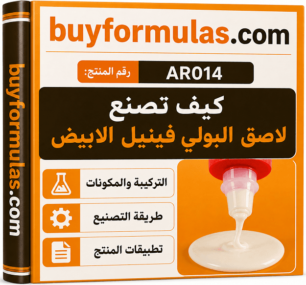 كيف يصنع الغراء الابيض متعدد الاستعمالات للاخشاب