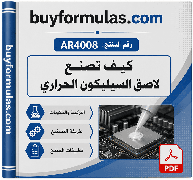 كيف تصنع لاصق السيليكون الحراري
