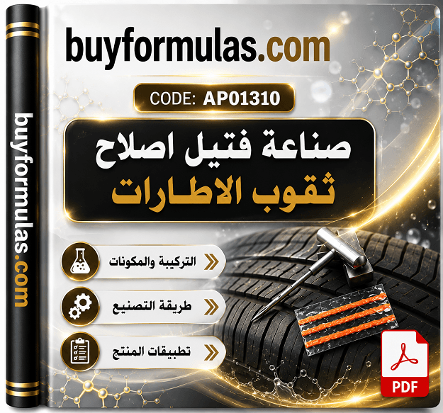 صناعه فتيل إصلاح ثقوب الاطارات الهوائيه