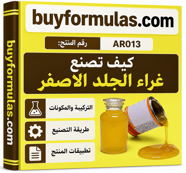 كيف يصنع الغراء الاصفر