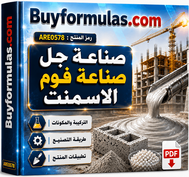 صناعة سائل جل الفوم الخاص بصناعه الاسمنت الرغوي
