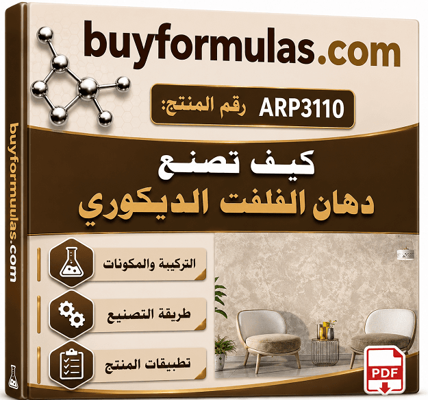 صناعة دهان الفلفت الديكوري