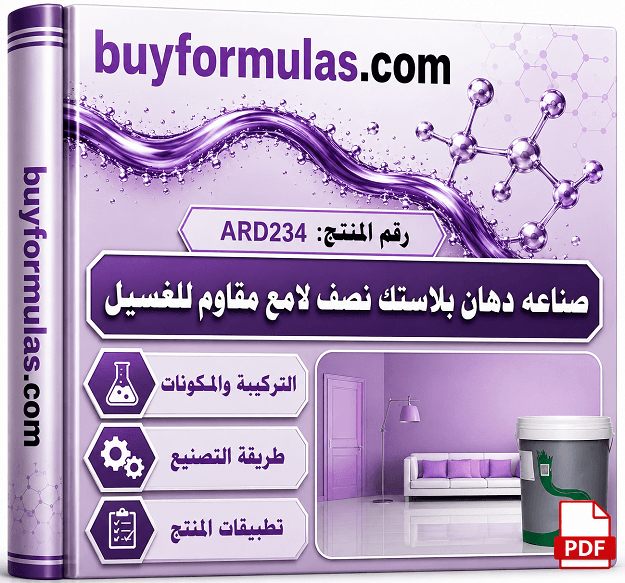 صناعه دهان بلاستيك نصف لامع