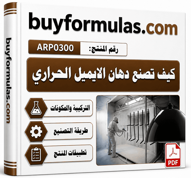 صناعه دهان الايميل البورسلين الحراري للافران