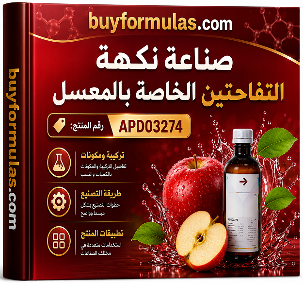 كيف تصنع نكهه التفاحتين الخاصه بالمعسل