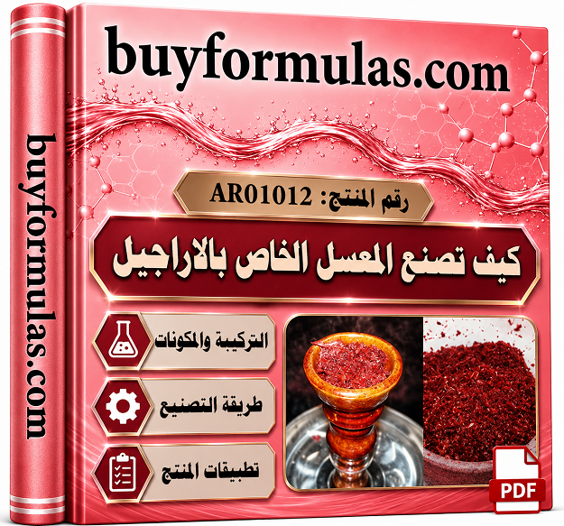 كيف يصنع معسل التفاحتين الفاخر