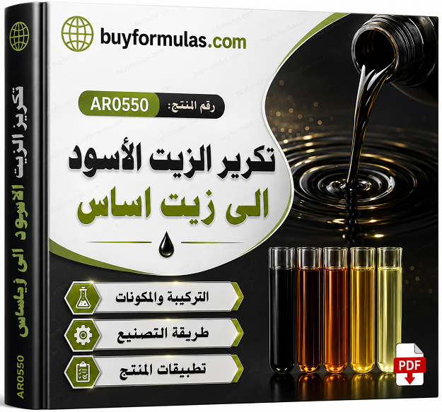 تكرير الزيت الاسود 