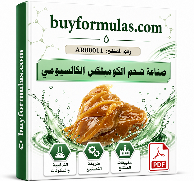 صناعة شحم الكومبلكس الكالسيومي المعقد