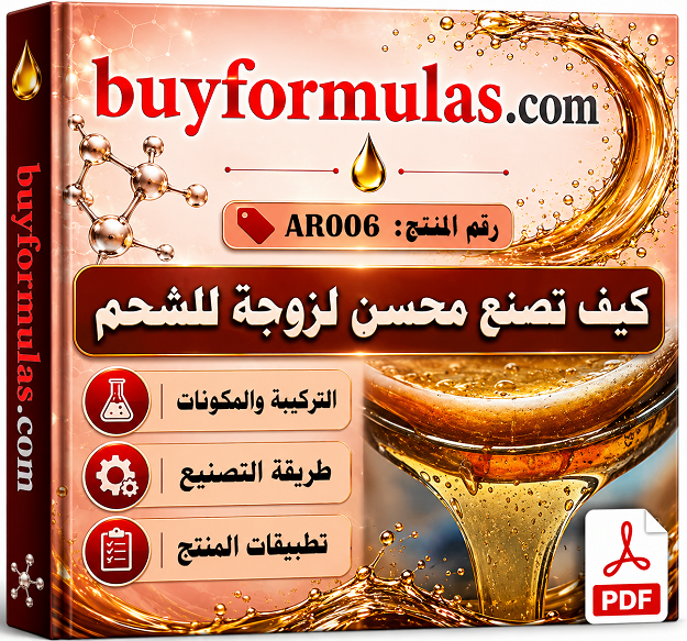كيف يصنع محسن لزوجه الشحم تحسين المطاطيه وعرق الشحم