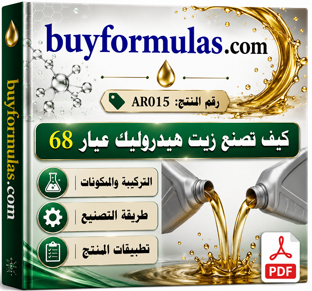 كيف يصنع زيت الهيدروليك 68