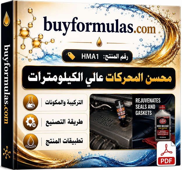 صناعة زيت خاص لتحسين واصلاح المحركات عالي الكيلومترات 
