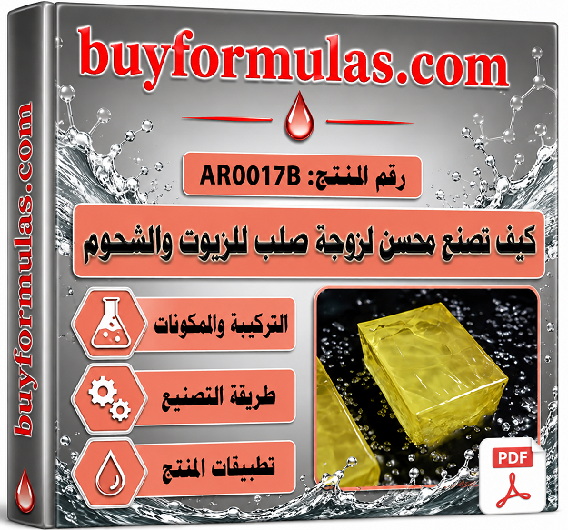 كيف تصنع بلوكات محسن اللزوجه الصلب الخام للزيوت 
