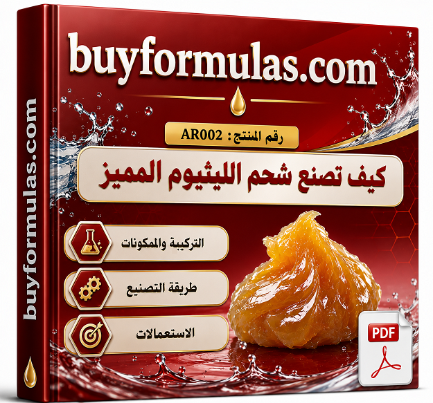 كيف تصنع شحم الليثيوم