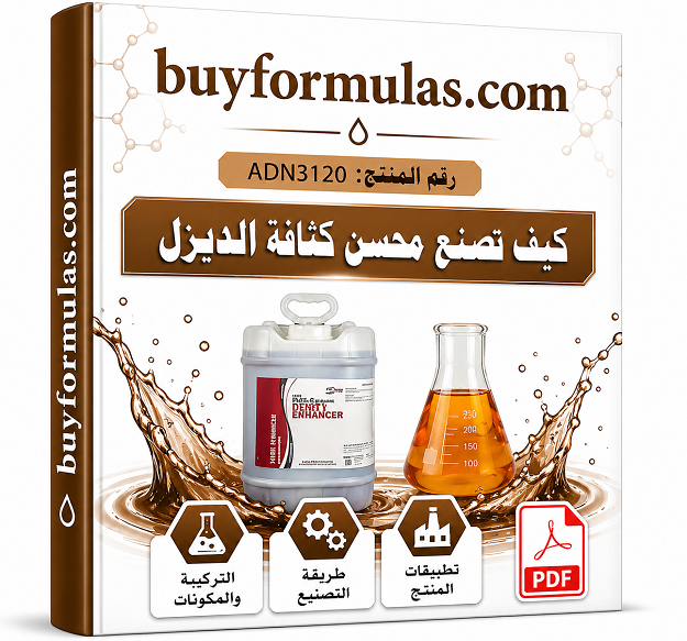 صناعة محسن كثافه الديزل