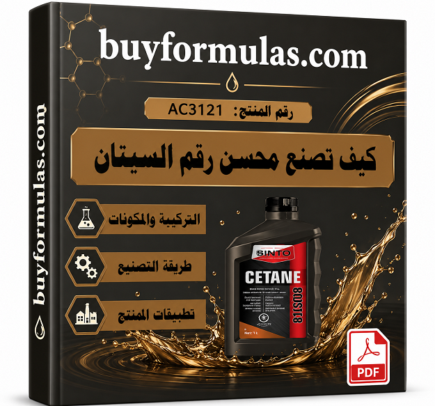 صناعة محسن احتراق وقود الديزل محسن السيتان