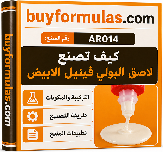 كيف يصنع الغراء الابيض متعدد الاستعمالات للاخشاب