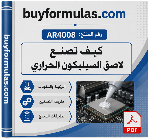 كيف تصنع لاصق السيليكون الحراري