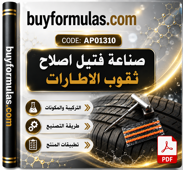  صناعه فتيل إصلاح ثقوب الاطارات الهوائيه