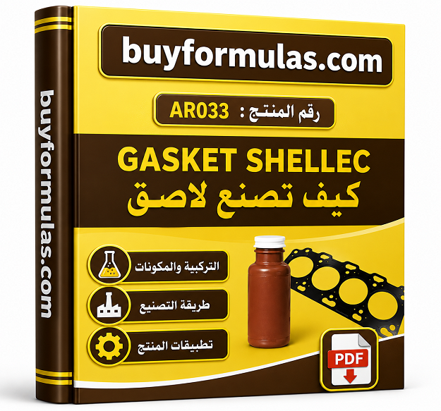 صناعه لاصق الشيلاك