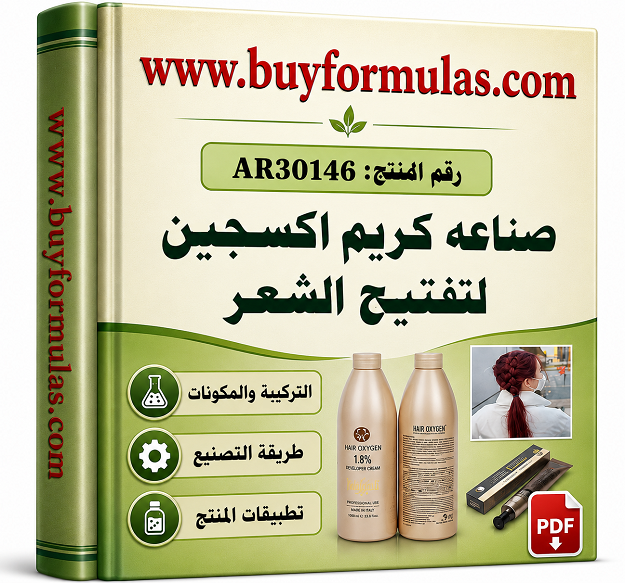 صناعة كريم أكسجين لتفتيح وصبغ الشعر