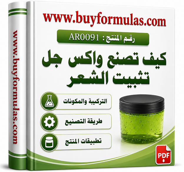 كيف تصنع واكس جل تثبيت الشعر