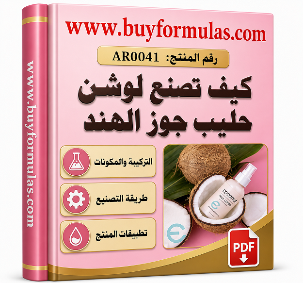 كيف تصنع لوشن حليب جوز الهند