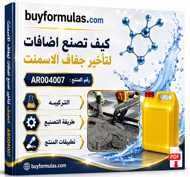 كيف تصنع اضافات تأخير زمن الشك