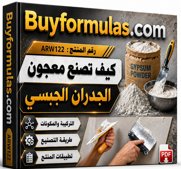 صناعة معجون الجدران الجبسي